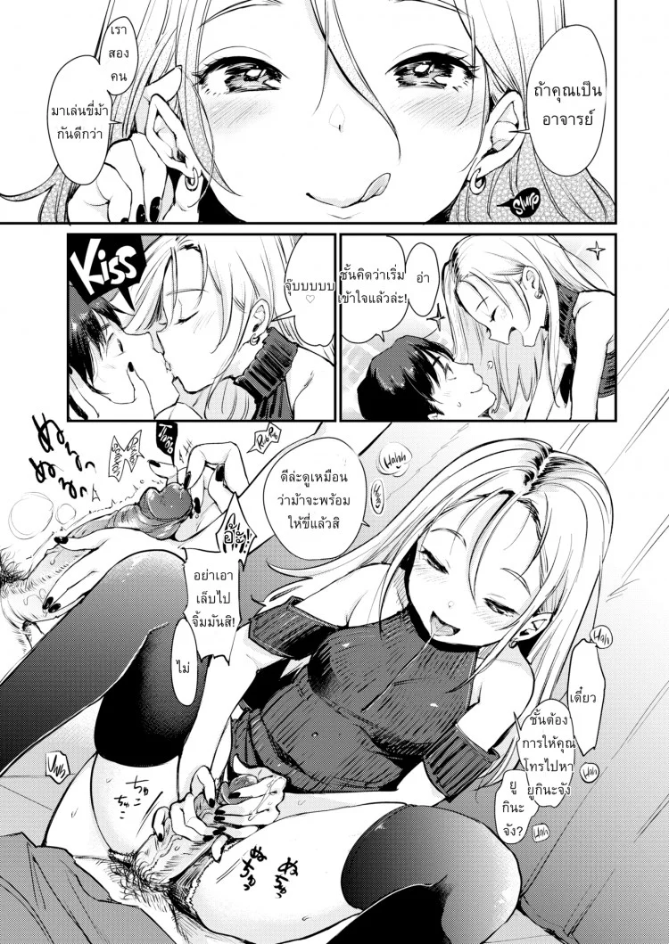 เลี้ยงลูก ดูแลแม่ [Mojarin] Willy-sensei's Blowjob Diary (Comic Kairakuten 2018-05) หน้า 8