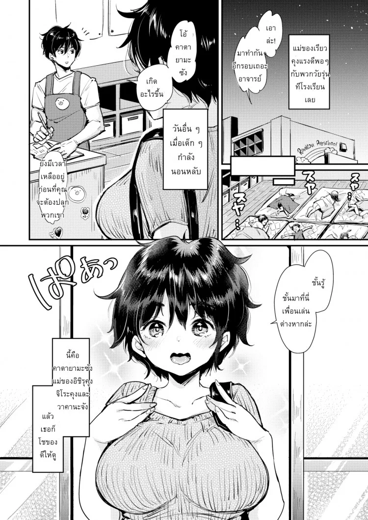 เลี้ยงลูก ดูแลแม่ [Mojarin] Willy-sensei's Blowjob Diary (Comic Kairakuten 2018-05) หน้า 13