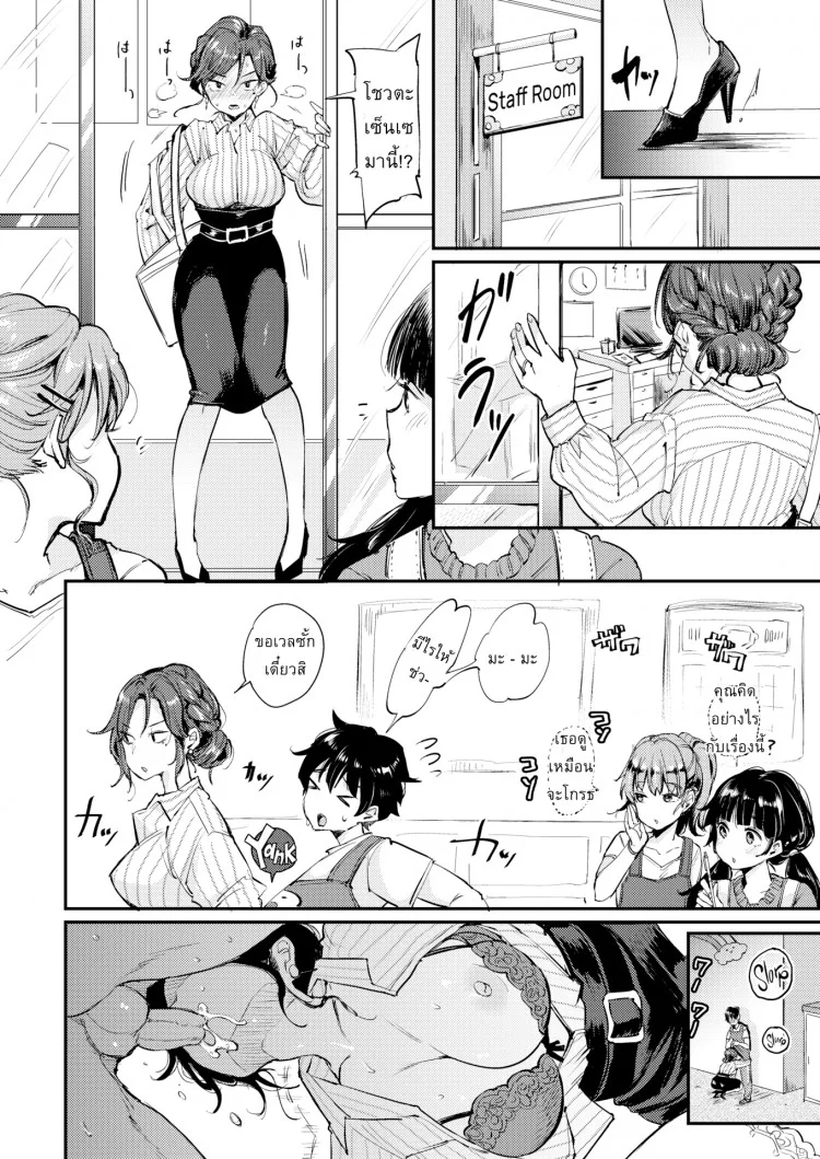 เลี้ยงลูก ดูแลแม่ [Mojarin] Willy-sensei's Blowjob Diary (Comic Kairakuten 2018-05) หน้า 17