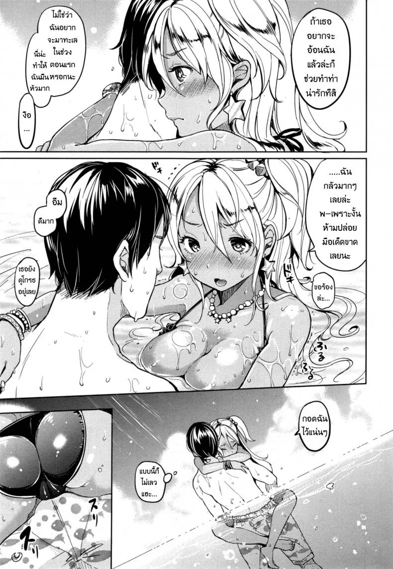พายูนะไปทะเล [Mojarin] Yuna in the Beach (Comic Kairakuten 2014-11) หน้า 6