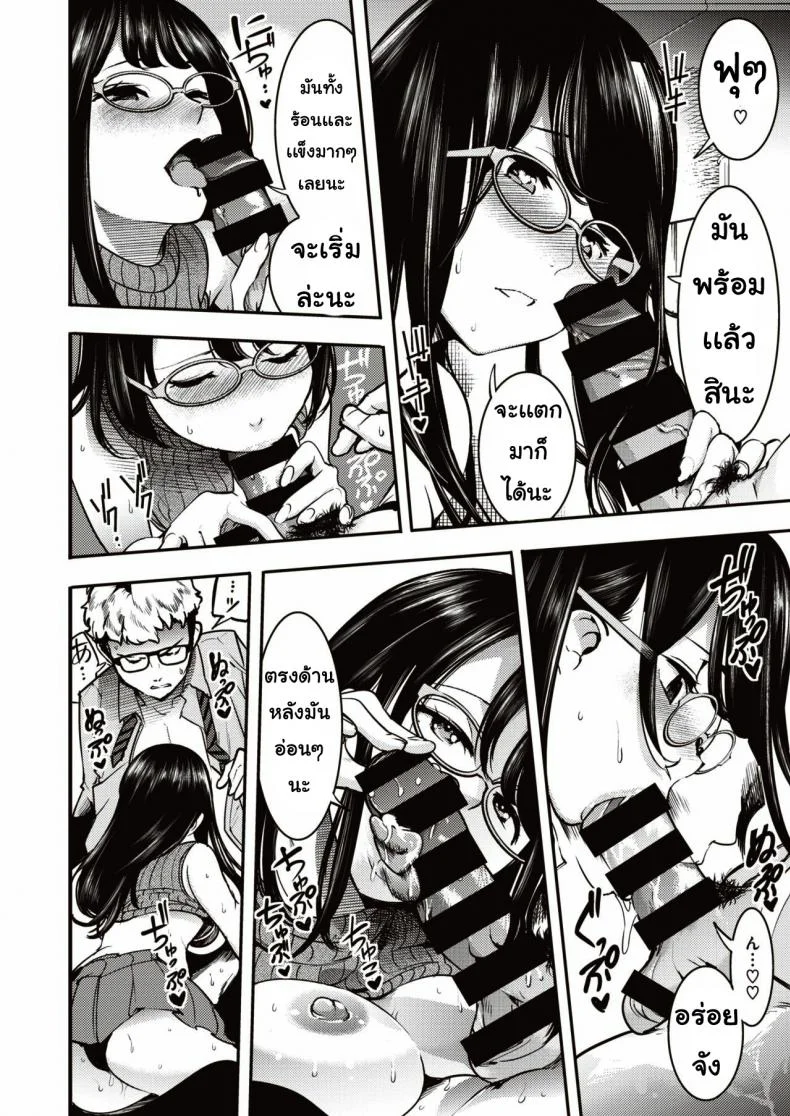 ความสัมพันธ์ [Savan] Natsumesan no naka no Naka หน้า 8
