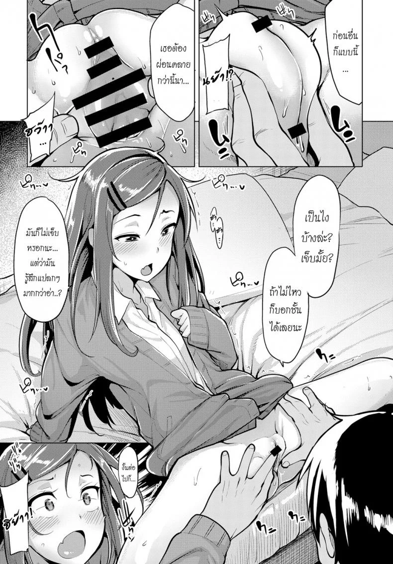 ใส่เข้ามาเลยเพื่อนเอย [Moketa] Mikan-chan wa H ni Kuwashii | Mikan-chan is Familiar with Sex (COMIC Anthurium 2017-01) หน้า 5