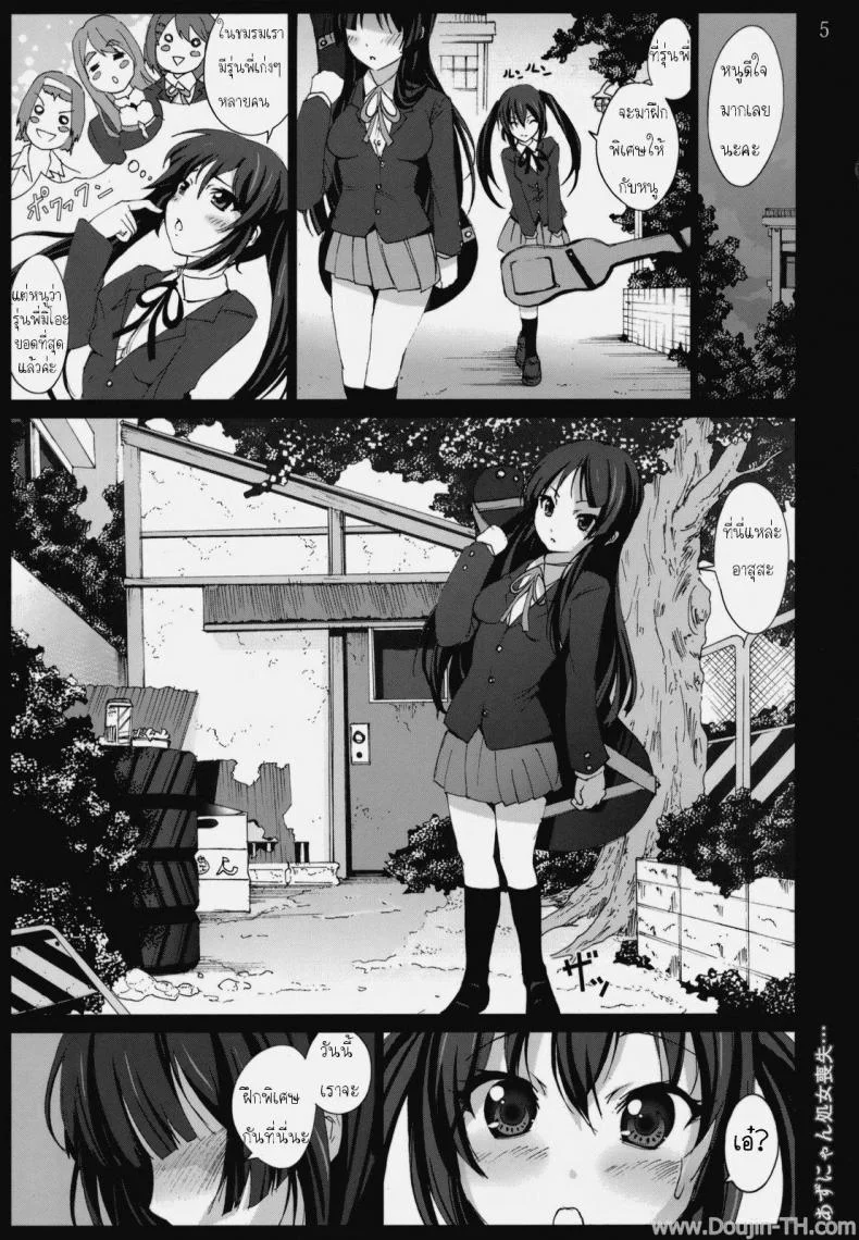 เสียจิ้นเพราะเพื่อนแท้ [Mokusei Zaijuu] Azunyan Shojo Soushitsu... | The Loss Of Azunyans Virginity.. [K-On!] หน้า 4