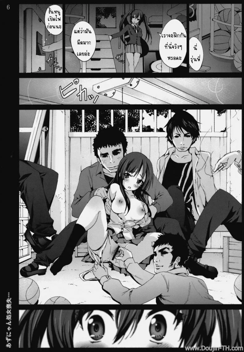 เสียจิ้นเพราะเพื่อนแท้ [Mokusei Zaijuu] Azunyan Shojo Soushitsu... | The Loss Of Azunyans Virginity.. [K-On!] หน้า 5