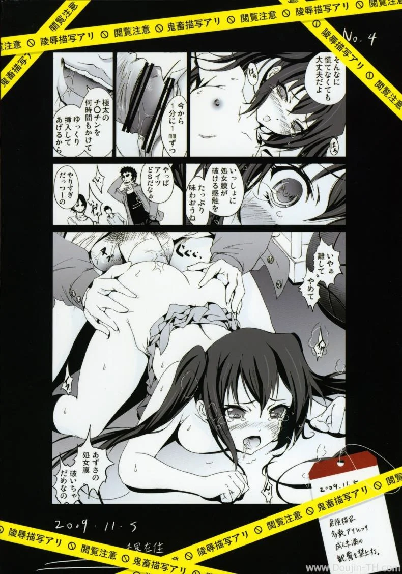 เสียจิ้นเพราะเพื่อนแท้ [Mokusei Zaijuu] Azunyan Shojo Soushitsu... | The Loss Of Azunyans Virginity.. [K-On!] หน้า 26
