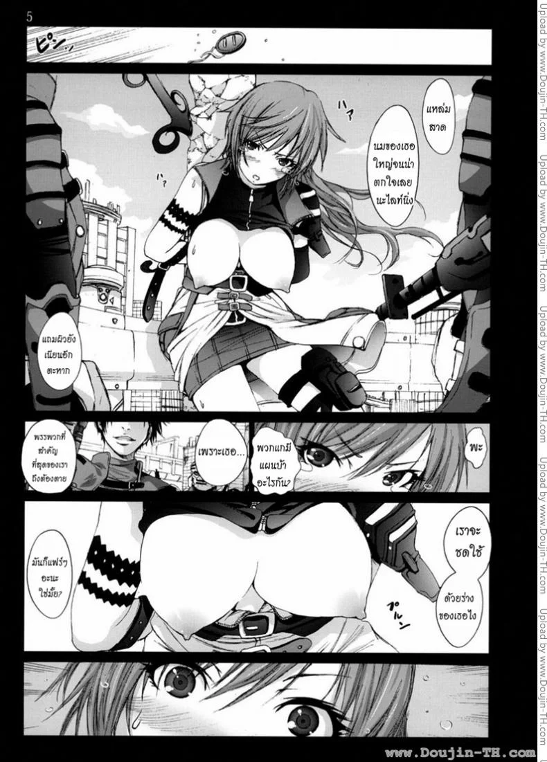 ไลท์นิ่งจนมุม [Mokusei Zaijuu] Lightning no Zetsubou... | Lightning’s Despair (Final Fantasy XIII​) หน้า 5