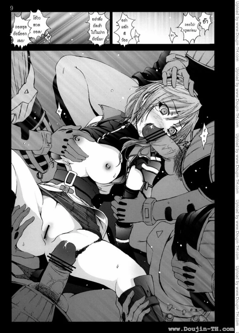 ไลท์นิ่งจนมุม [Mokusei Zaijuu] Lightning no Zetsubou... | Lightning’s Despair (Final Fantasy XIII​) หน้า 9