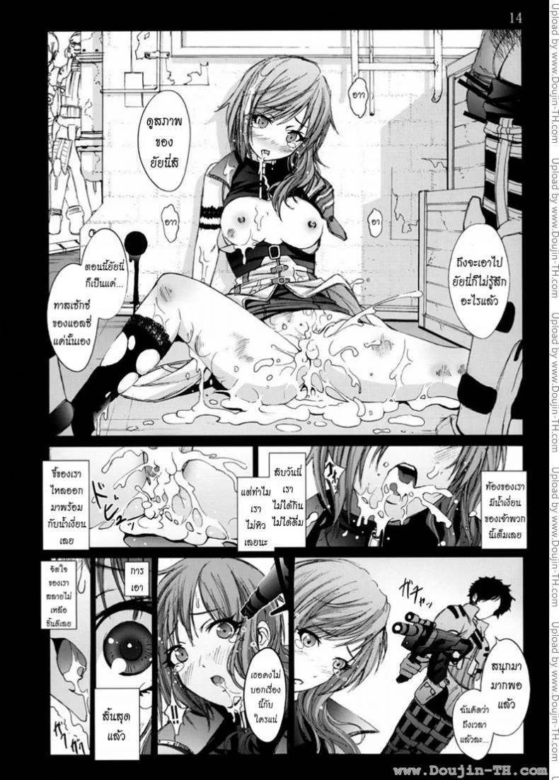 ไลท์นิ่งจนมุม [Mokusei Zaijuu] Lightning no Zetsubou... | Lightning’s Despair (Final Fantasy XIII​) หน้า 14