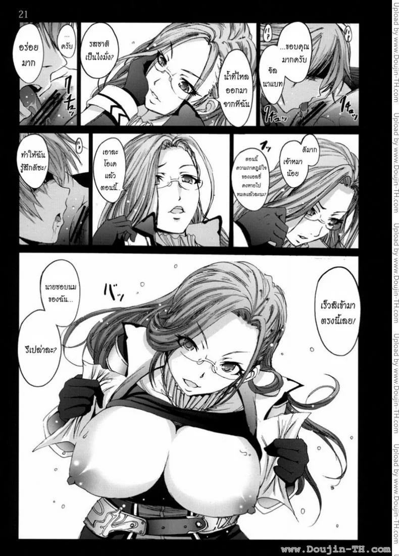 ไลท์นิ่งจนมุม [Mokusei Zaijuu] Lightning no Zetsubou... | Lightning’s Despair (Final Fantasy XIII​) หน้า 21