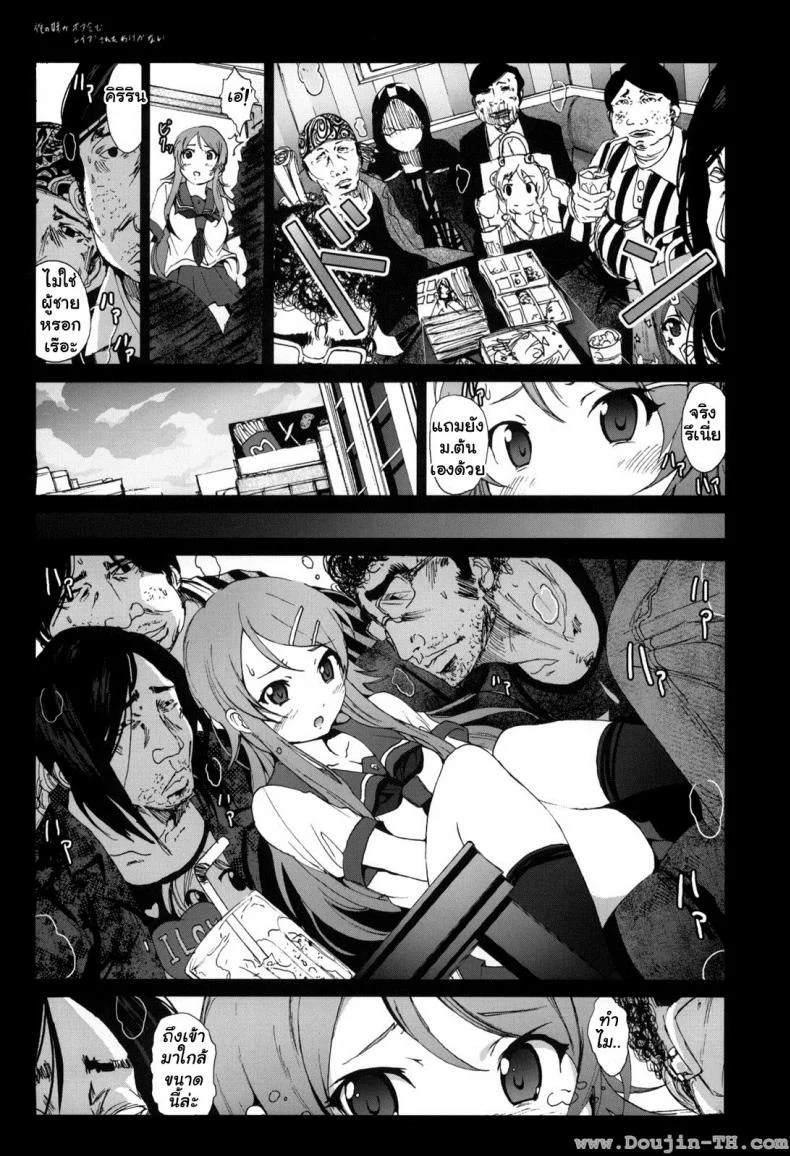 น้องสาวผมไม่น่ารักขนาดนั้นหรอก [Mokusei Zaijuu] Ore No Imouto Ga Off-Kai De Rapesareta Wake Ga Nai หน้า 4