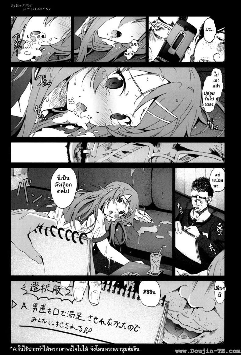 น้องสาวผมไม่น่ารักขนาดนั้นหรอก [Mokusei Zaijuu] Ore No Imouto Ga Off-Kai De Rapesareta Wake Ga Nai หน้า 12