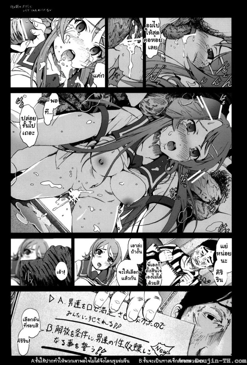 น้องสาวผมไม่น่ารักขนาดนั้นหรอก [Mokusei Zaijuu] Ore No Imouto Ga Off-Kai De Rapesareta Wake Ga Nai หน้า 18