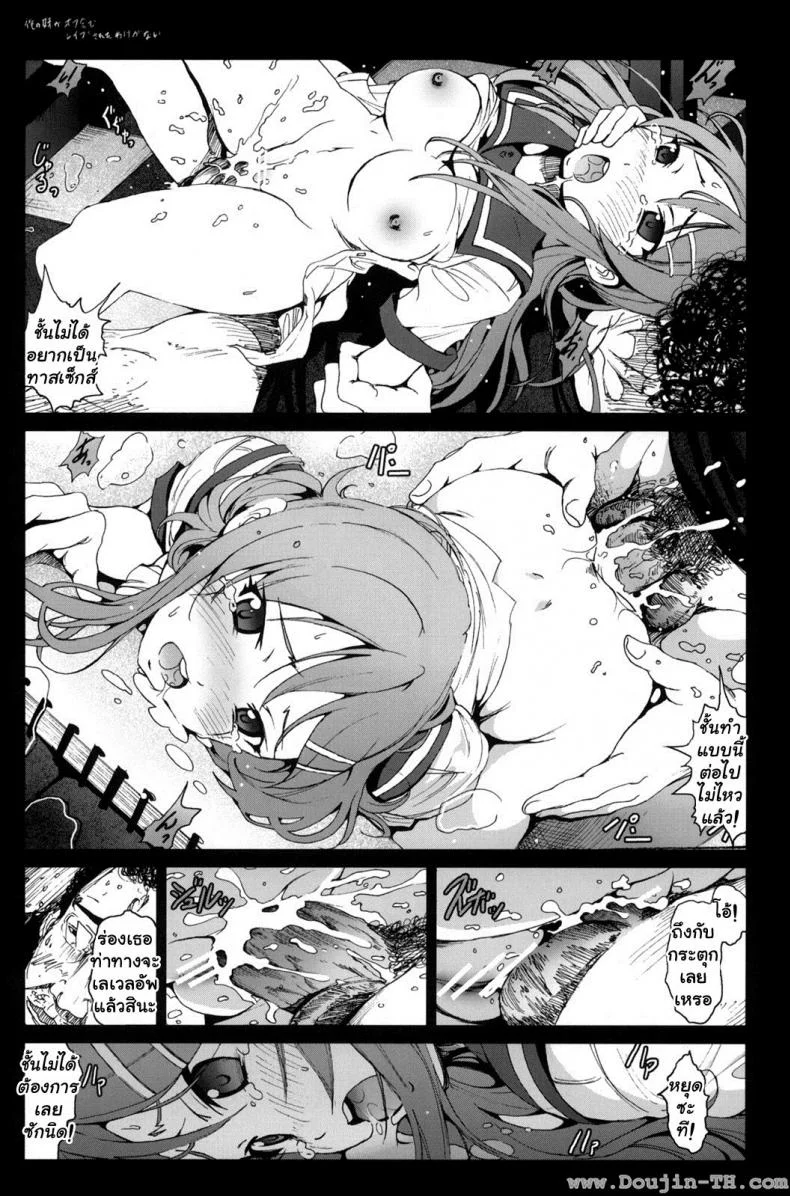 น้องสาวผมไม่น่ารักขนาดนั้นหรอก [Mokusei Zaijuu] Ore No Imouto Ga Off-Kai De Rapesareta Wake Ga Nai หน้า 20