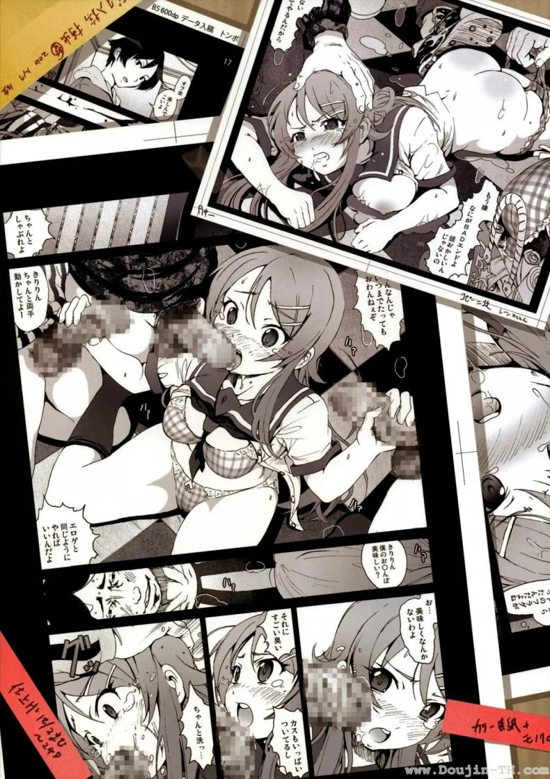 น้องสาวผมไม่น่ารักขนาดนั้นหรอก [Mokusei Zaijuu] Ore No Imouto Ga Off-Kai De Rapesareta Wake Ga Nai หน้า 26