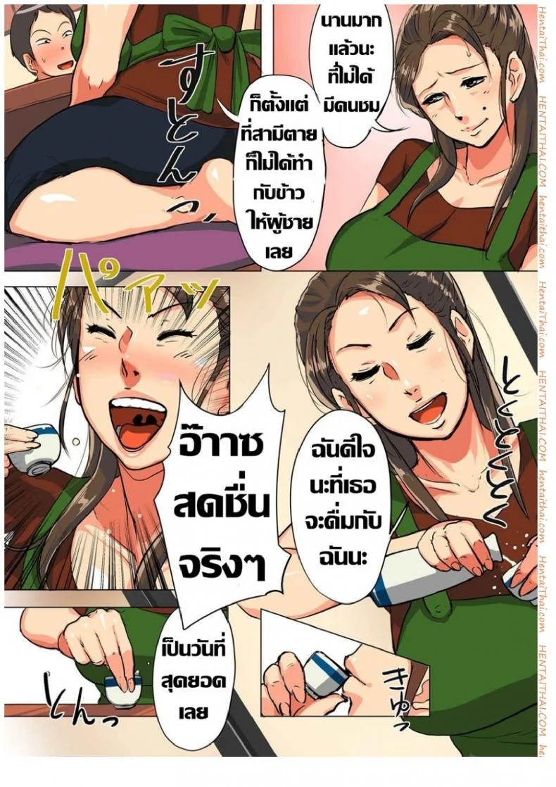 แม่ยายที่รัก [Mokuzou] Unde Kudasai! Okaa-san!! (Bote Hame!) หน้า 6