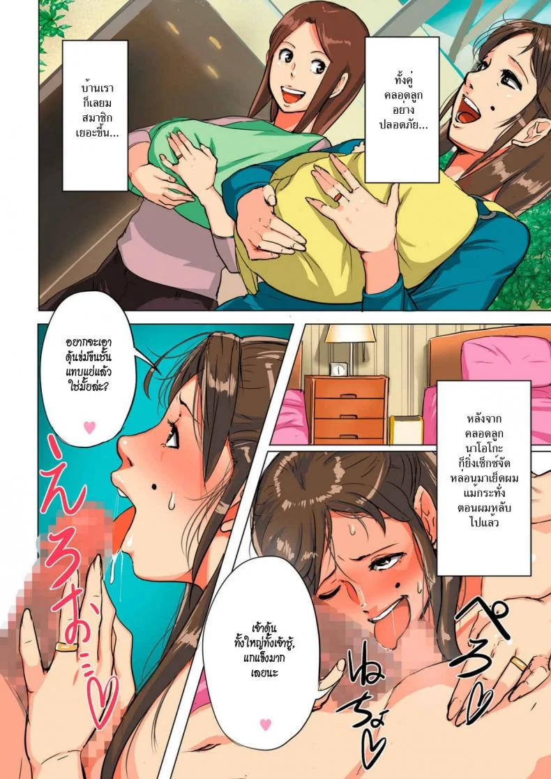 แม่ยายร้อนสวาท [Mokuzou] Unde Kudasai! Okaa-san!! หน้า 28