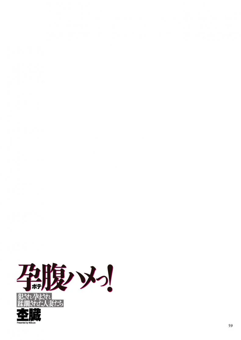 แม่ยายร้อนสวาท [Mokuzou] Unde Kudasai! Okaa-san!! หน้า 31