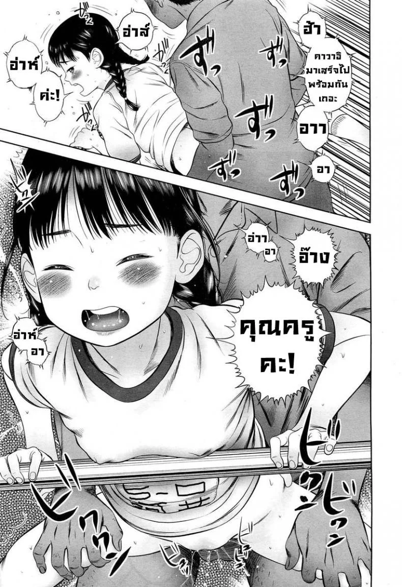 อาจารย์โลลิค่อน [Molokonomi] Lolicon Kiraidesu. | I Hate Lolicon's หน้า 15