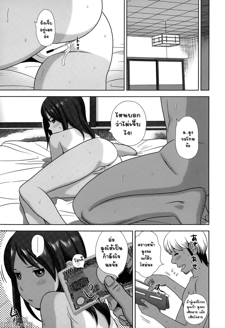 มีเซ็กส์กับนู๋เมย์ [molokonomi] Sex With Mei หน้า 17