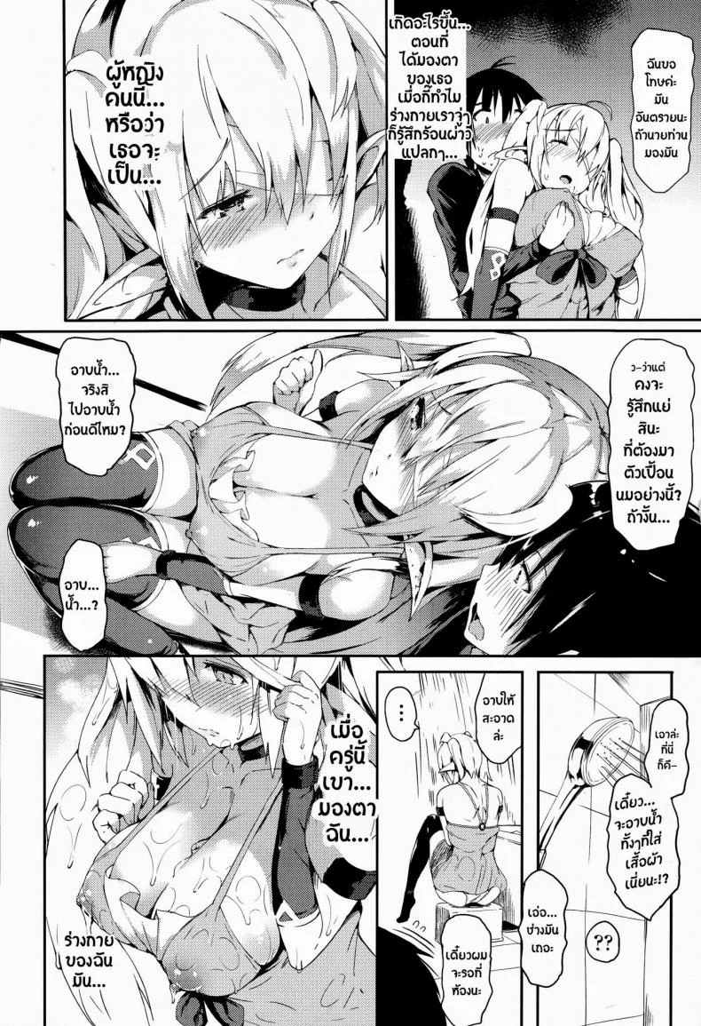 เนตรสนองตัณหา [Momi] Drain Dorei | Drain Slave หน้า 4