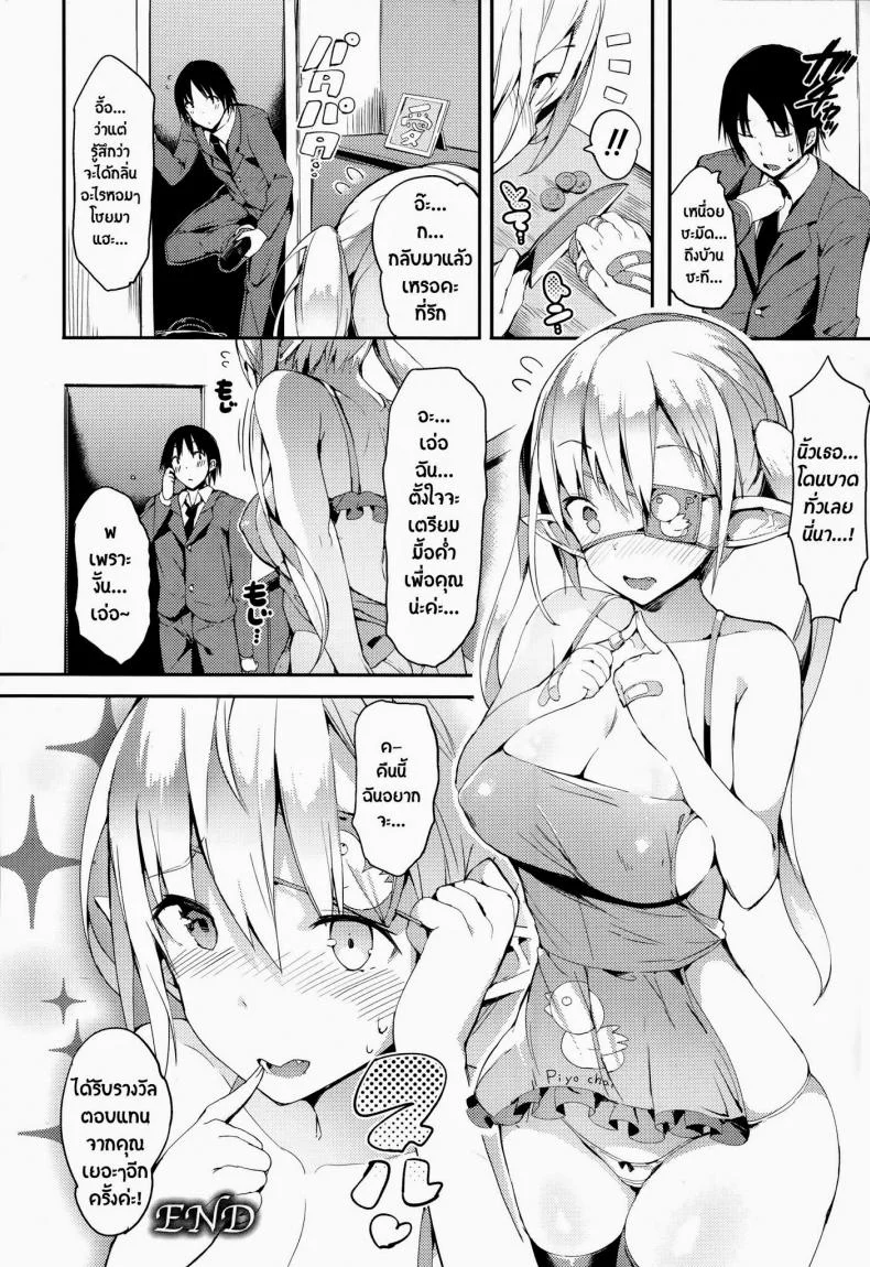 เนตรสนองตัณหา [Momi] Drain Dorei | Drain Slave หน้า 16