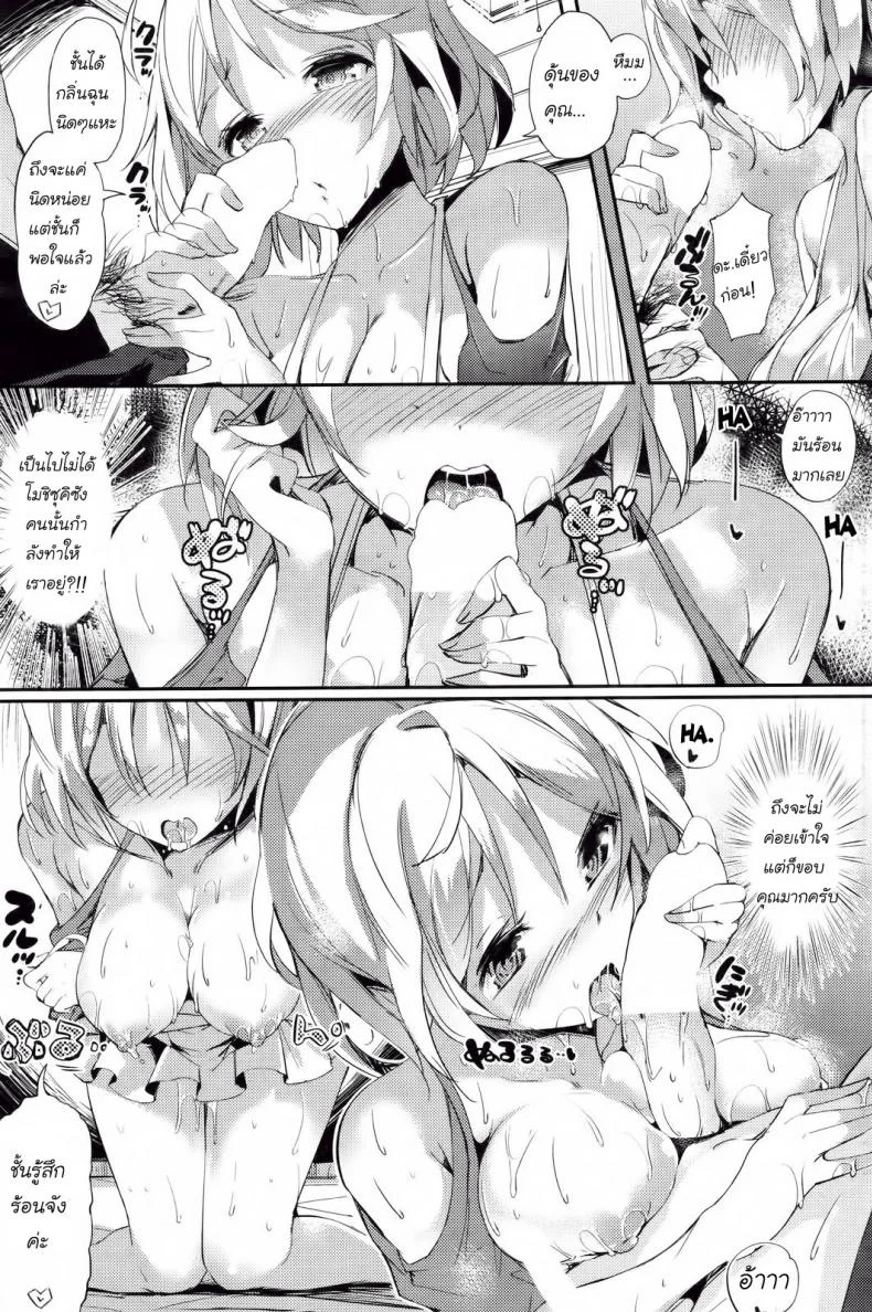 กลิ่นหอมน่ารัก [momi] Lovely Scent (COMIC Shitsurakuten Vol.16 2012-10) หน้า 7