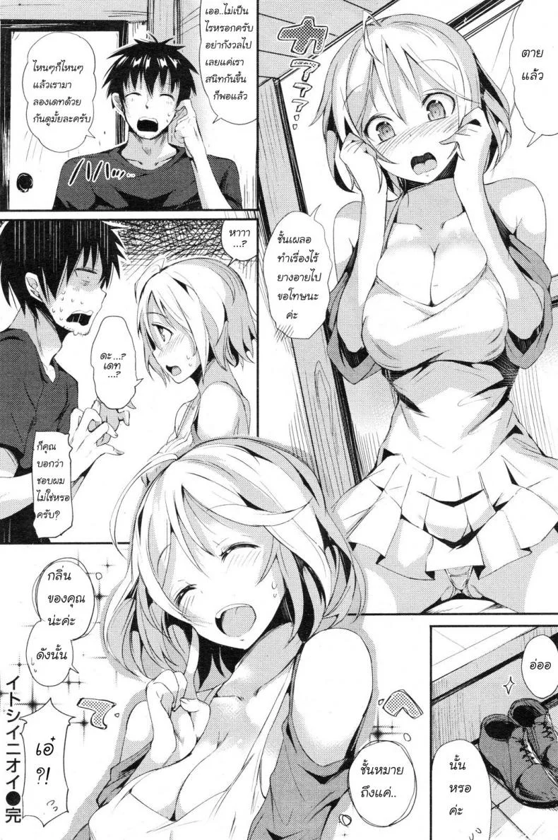 กลิ่นหอมน่ารัก [momi] Lovely Scent (COMIC Shitsurakuten Vol.16 2012-10) หน้า 16