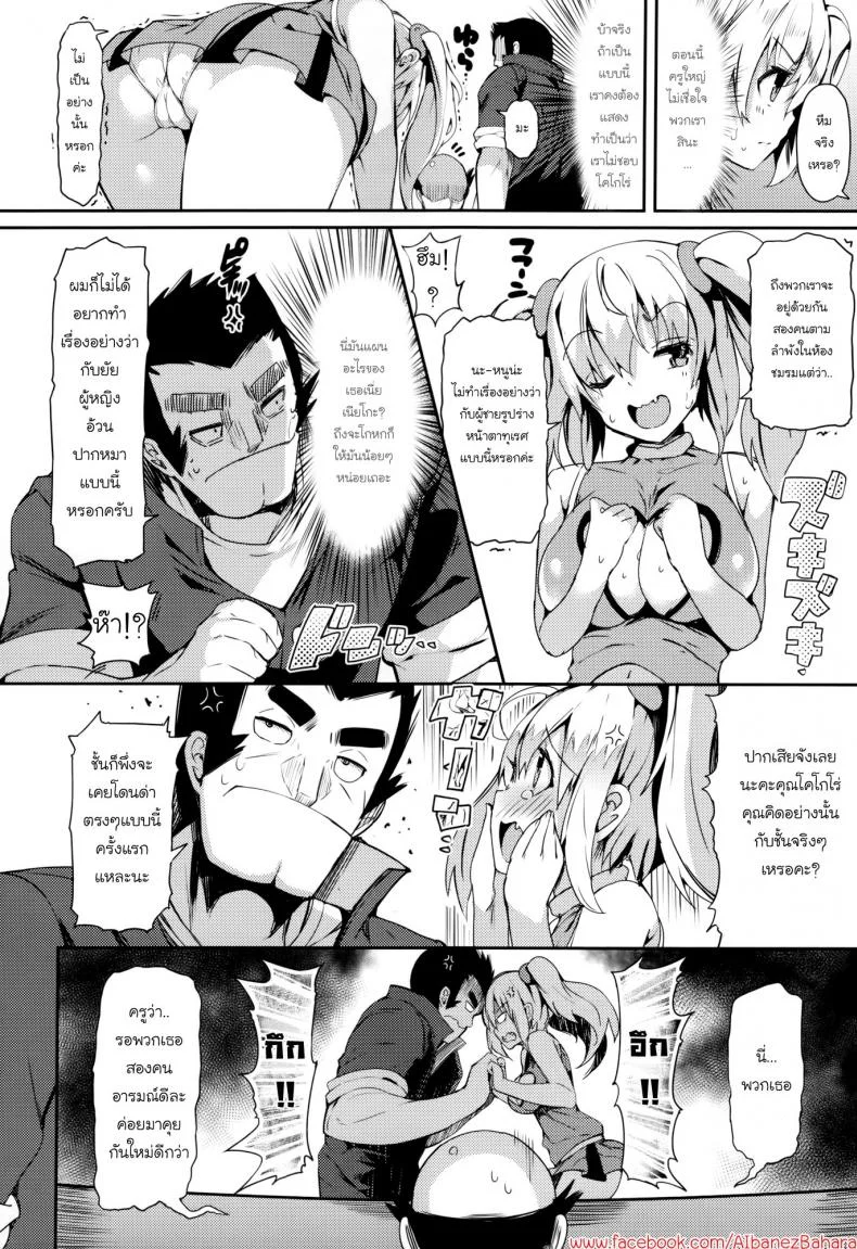 เชียร์เสียวเชียร์สยิว [Momi] Rennyu Tales Ch.01 - Cheering Club ! - (เชียร์เสียวเชียร์สยิว) หน้า 10
