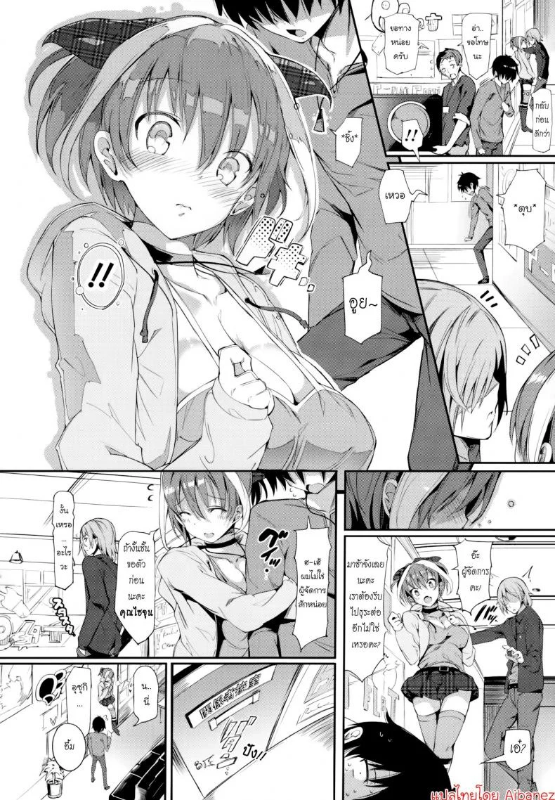 เรื่องสำคัญก่อนจากลา [Momi] Rennyu Tales Ch.04 - Call and response หน้า 6