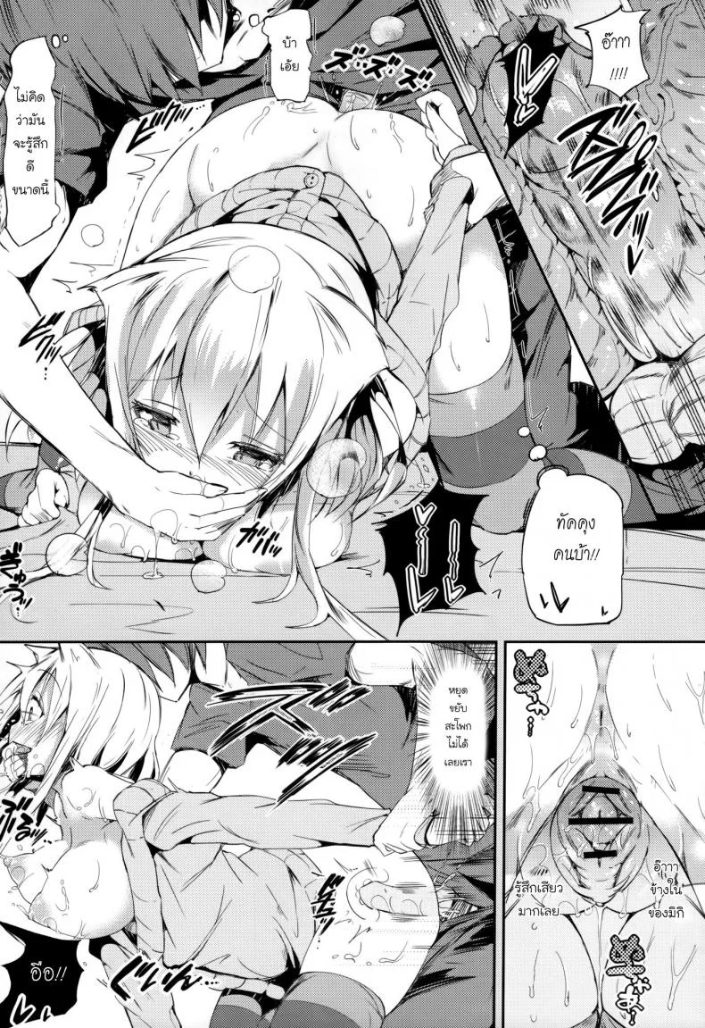 แฟนใหม่ลูกติดแม่ [Momi] Rennyu Tales Ch.06 - Above Friends, Below Sister หน้า 15