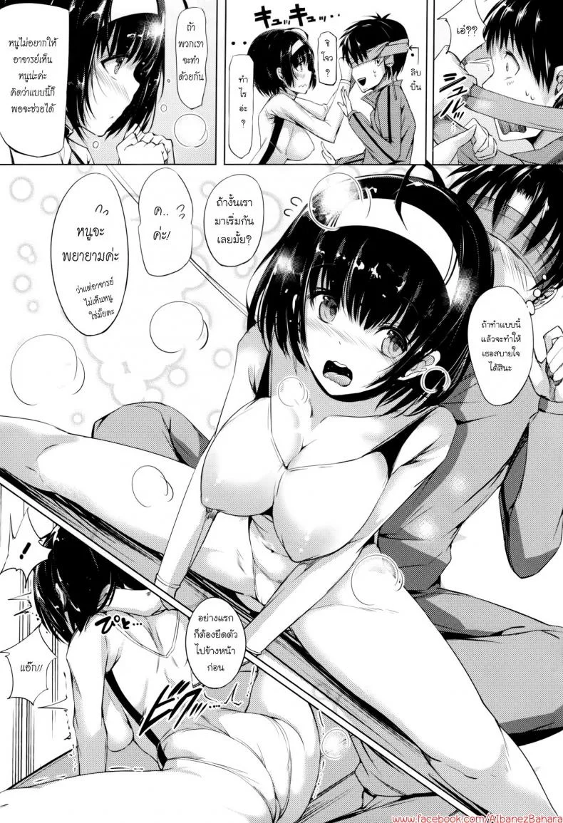 พอใกล้เธอแล้วหันสี่ [Momi] Rennyu Tales Ch.07 - Heart Throbbing Flexible ! หน้า 7