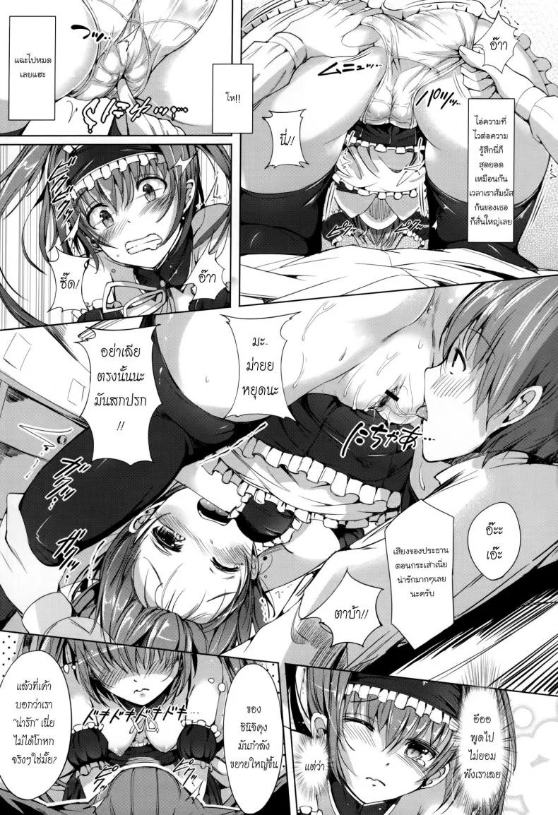 ใบหน้าใต้แว่นตา [Momi] Rennyu Tales Ch.08 - Maid x Tension หน้า 9