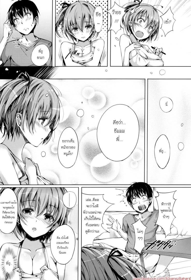ปีนี้ว่าดี ปีหน้าเอาอีก [Momi] Rennyu Tales Ch.09 - Lets Study หน้า 5
