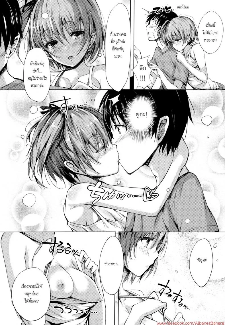 ปีนี้ว่าดี ปีหน้าเอาอีก [Momi] Rennyu Tales Ch.09 - Lets Study หน้า 6