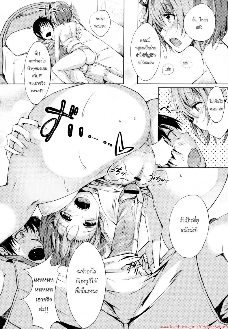 ปีนี้ว่าดี ปีหน้าเอาอีก [Momi] Rennyu Tales Ch.09 - Lets Study หน้า 10