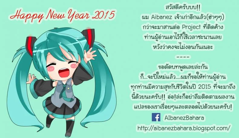 ปีนี้ว่าดี ปีหน้าเอาอีก [Momi] Rennyu Tales Ch.09 - Lets Study หน้า 17