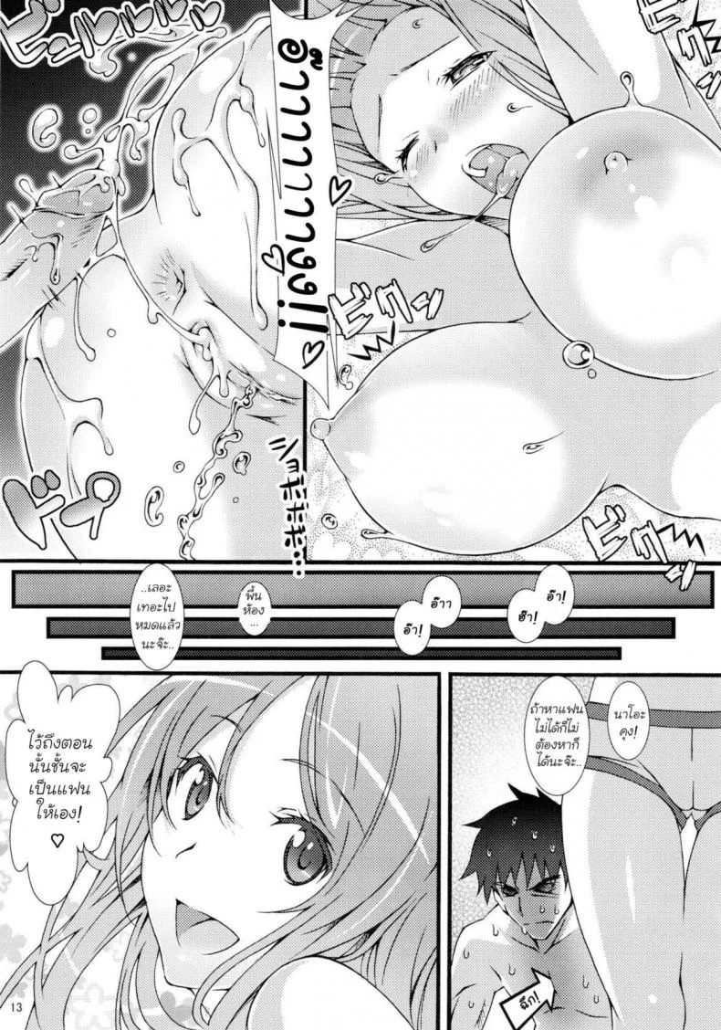 พี่สาวให้เสียวน้องชาย [Momo Piyo] Exciting Before-After หน้า 12
