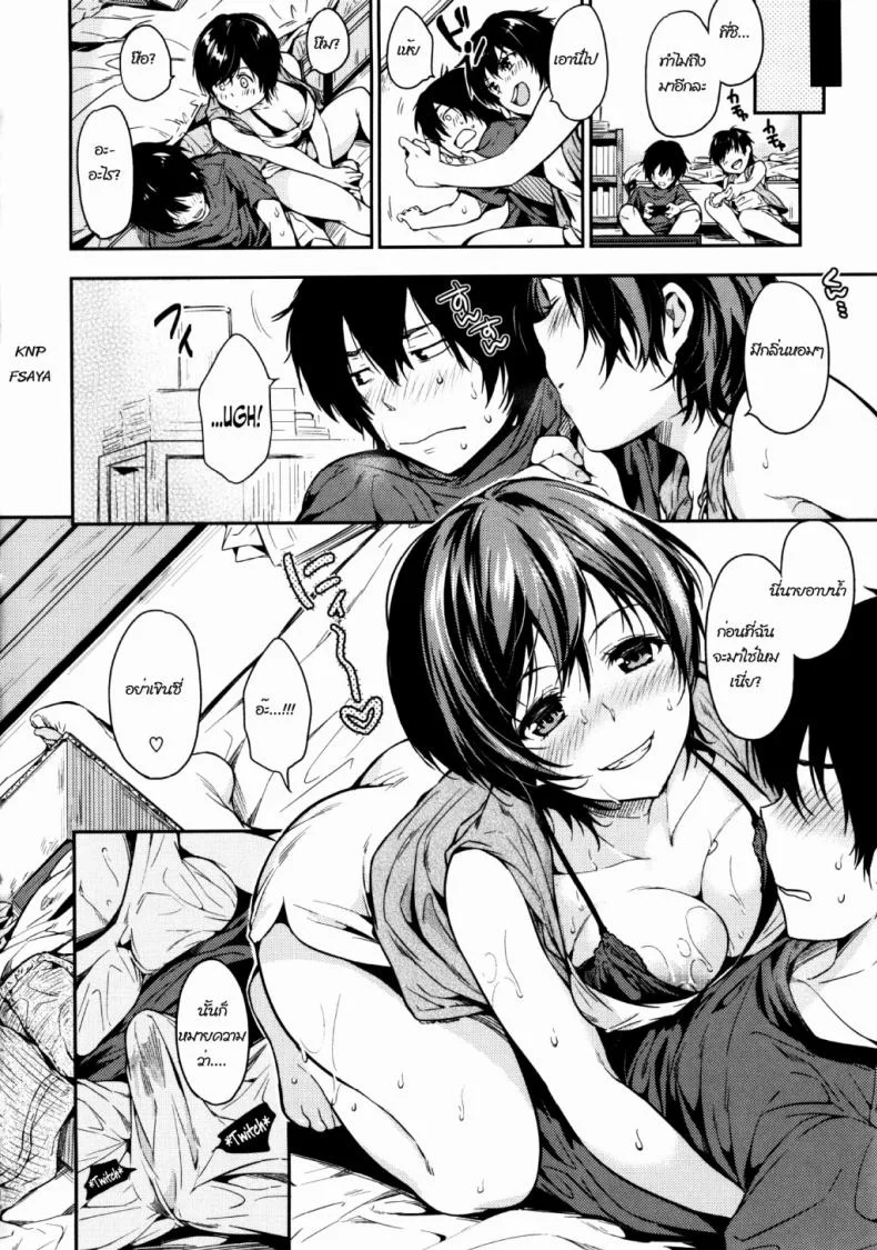 รอเธอกลับมาหาฉัน [Momoduki Suzu] Skinship Shiyo | Let's Have Some Physical Contact (Amaeta Gari) หน้า 4