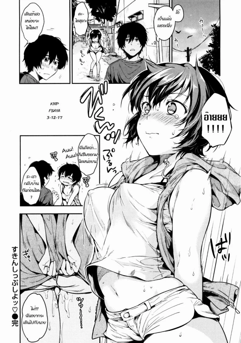 รอเธอกลับมาหาฉัน [Momoduki Suzu] Skinship Shiyo | Let's Have Some Physical Contact (Amaeta Gari) หน้า 16