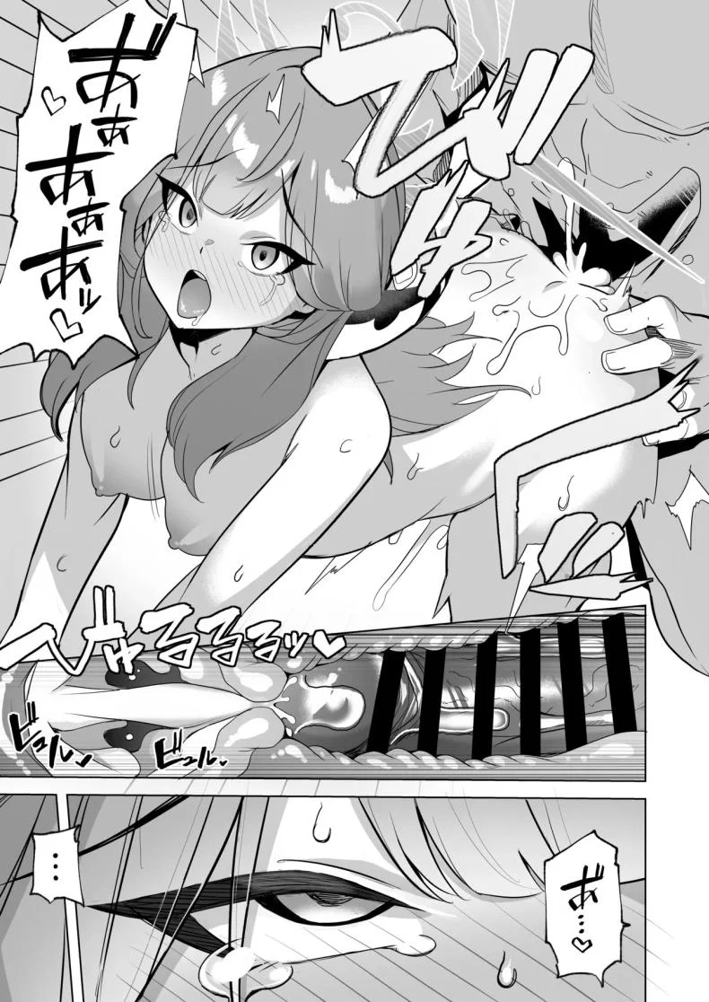 เซ็กส์ยังไงให้สมเป็นวายร้าย (Momonosuke) (Blue Archive) หน้า 12