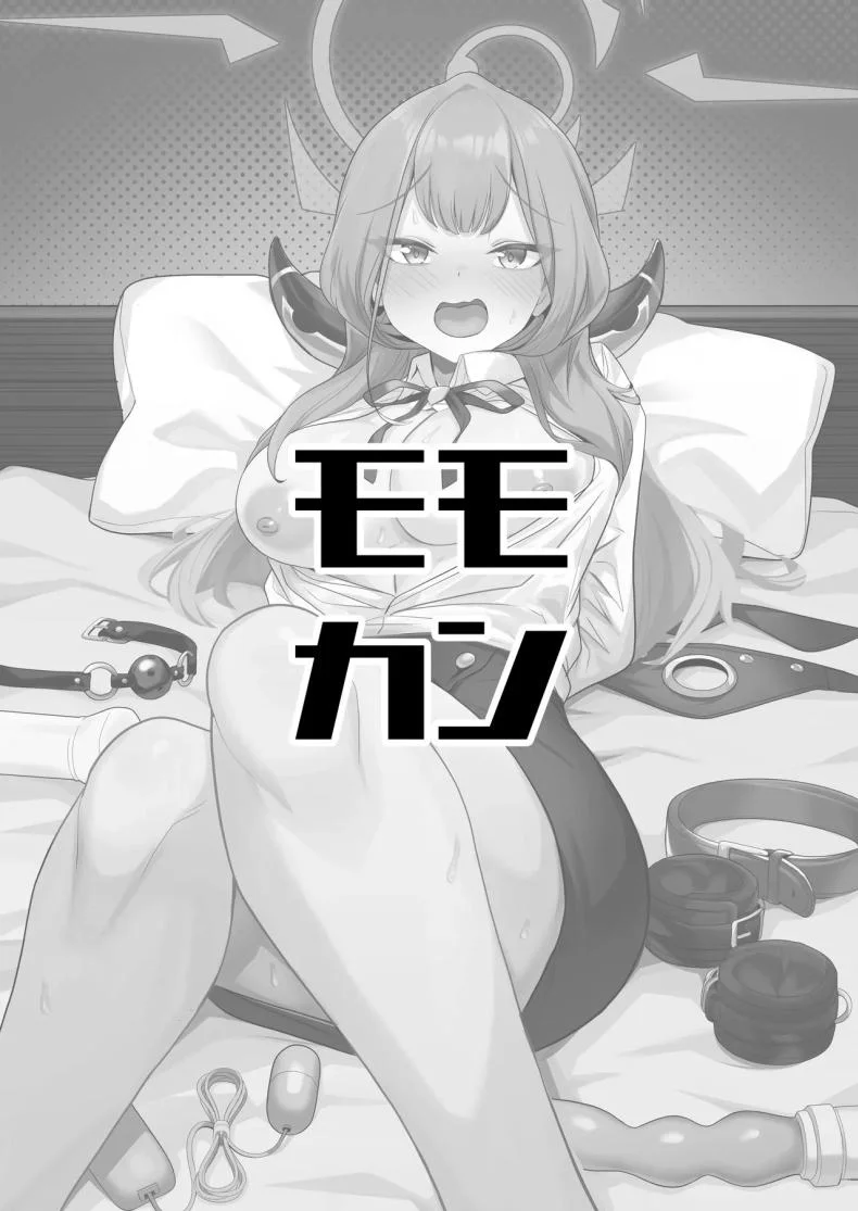 เซ็กส์ยังไงให้สมเป็นวายร้าย (Momonosuke) (Blue Archive) หน้า 30