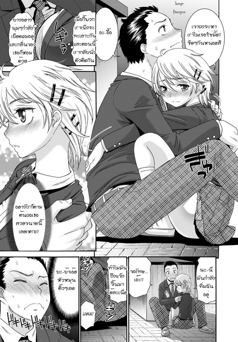 จับหญิงห้าว เป็นสาวหวาน [Momonosuke] Boyish Boin (Momoiro Otome Irony) หน้า 5