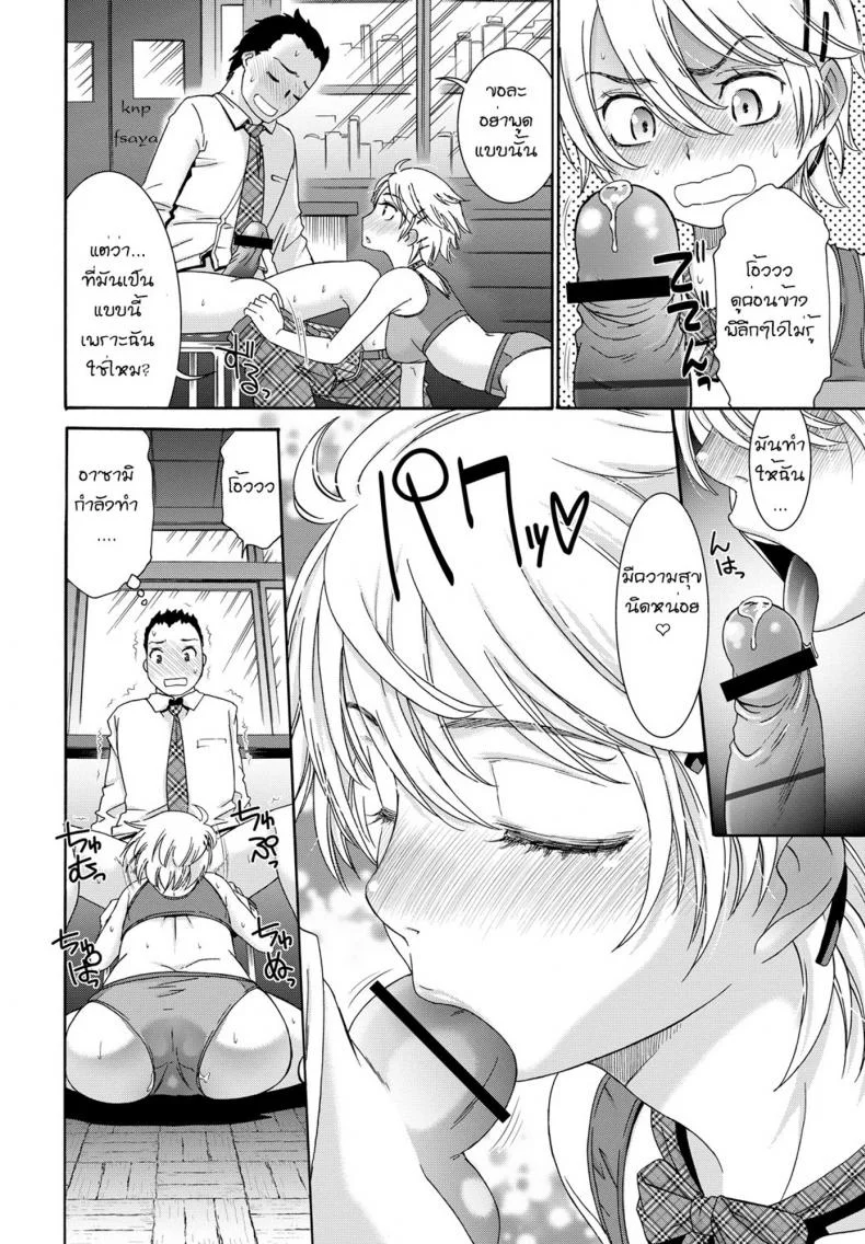 จับหญิงห้าว เป็นสาวหวาน [Momonosuke] Boyish Boin (Momoiro Otome Irony) หน้า 10