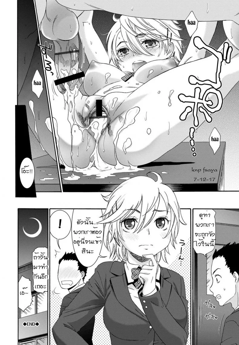 จับหญิงห้าว เป็นสาวหวาน [Momonosuke] Boyish Boin (Momoiro Otome Irony) หน้า 20