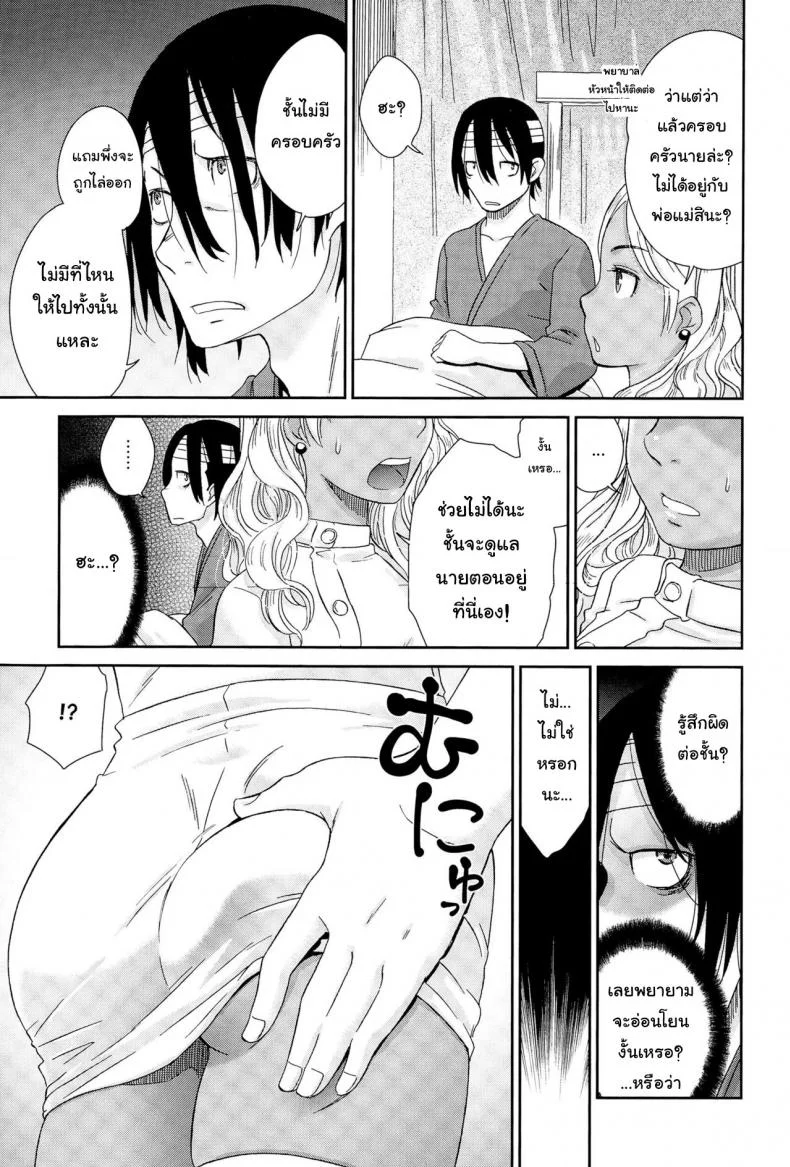 พยาบาลสาวเกล [Momonosuke] Gal Nurse (Comic Anthurium 025 2015-05) หน้า 5