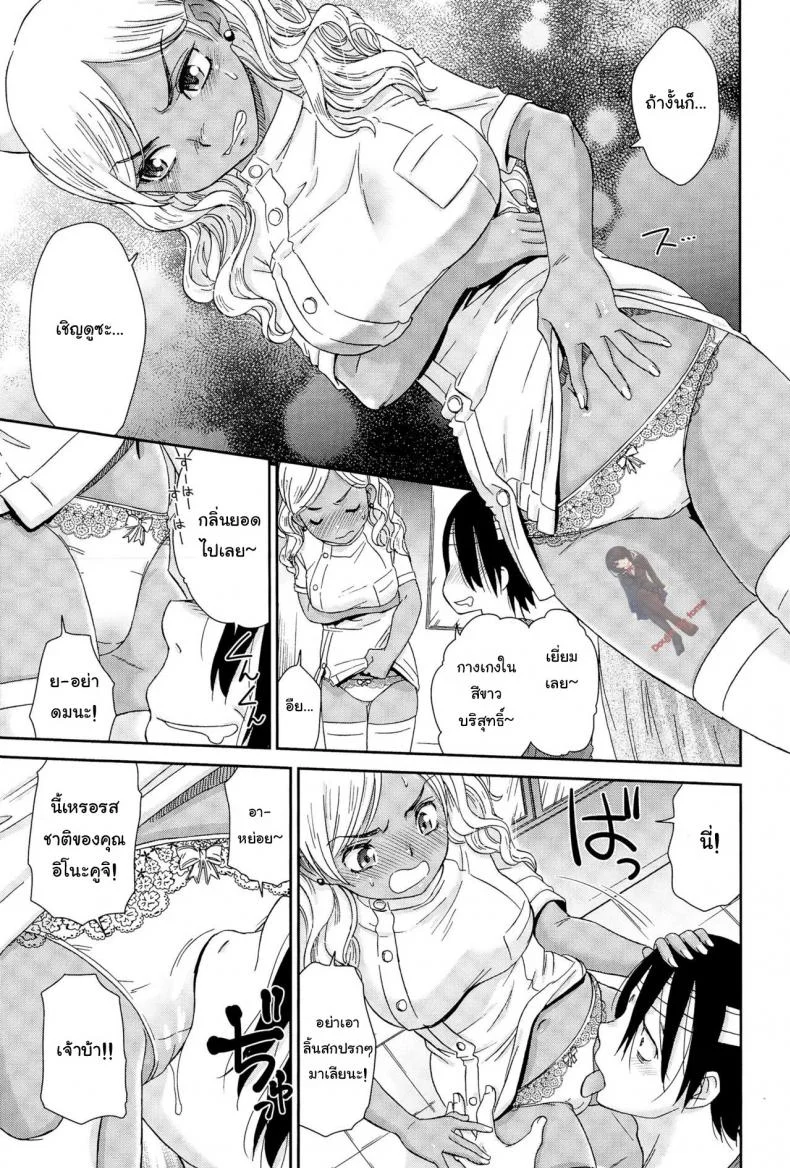 พยาบาลสาวเกล [Momonosuke] Gal Nurse (Comic Anthurium 025 2015-05) หน้า 7