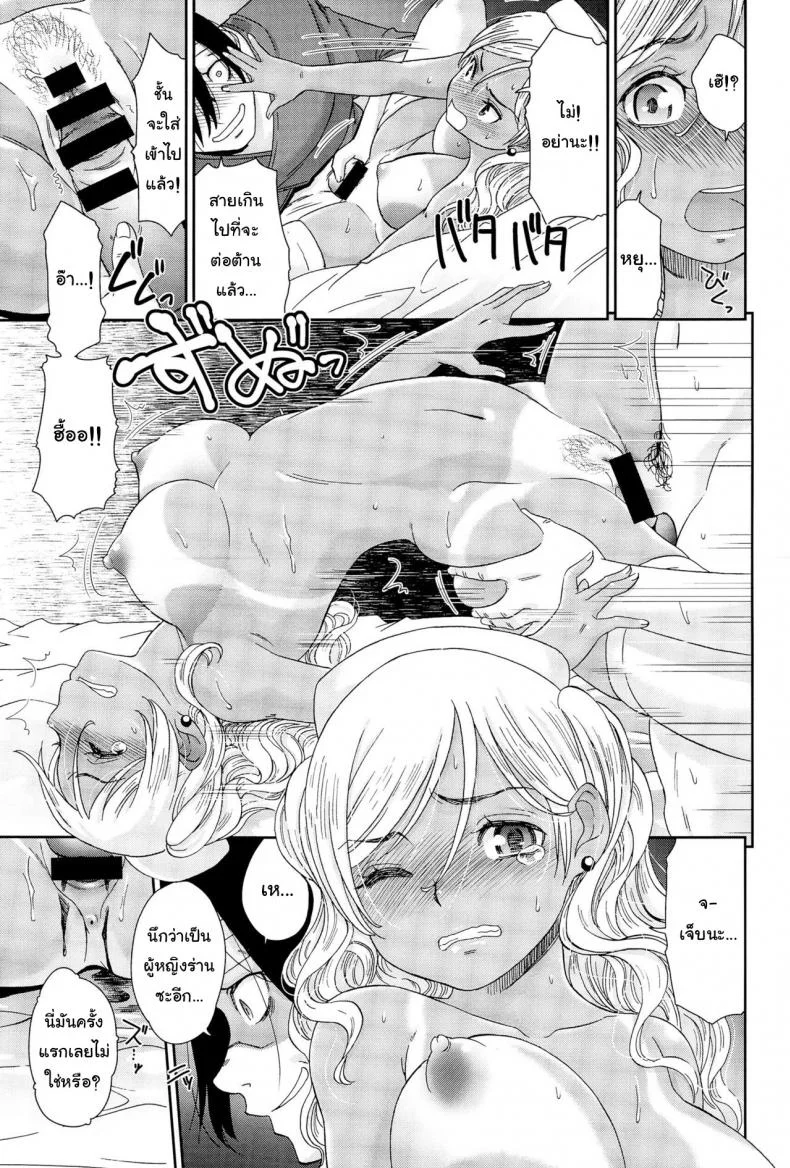 พยาบาลสาวเกล [Momonosuke] Gal Nurse (Comic Anthurium 025 2015-05) หน้า 11