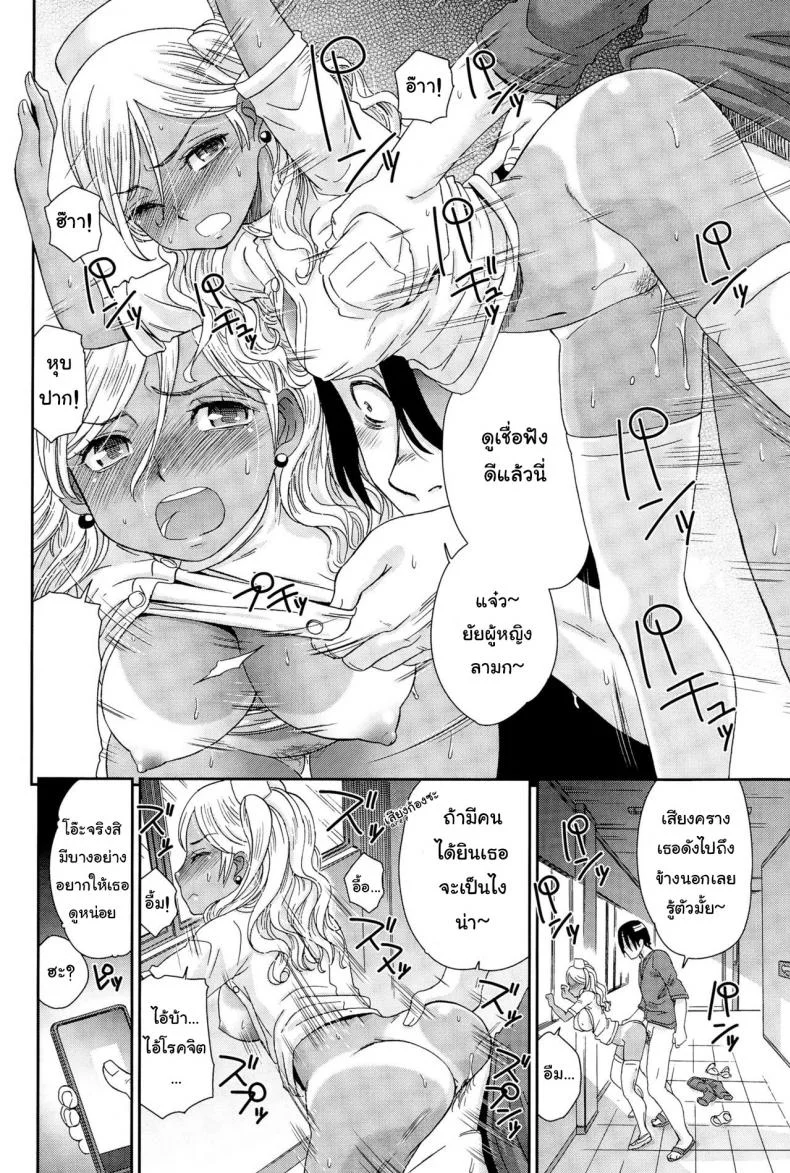 พยาบาลสาวเกล [Momonosuke] Gal Nurse (Comic Anthurium 025 2015-05) หน้า 18
