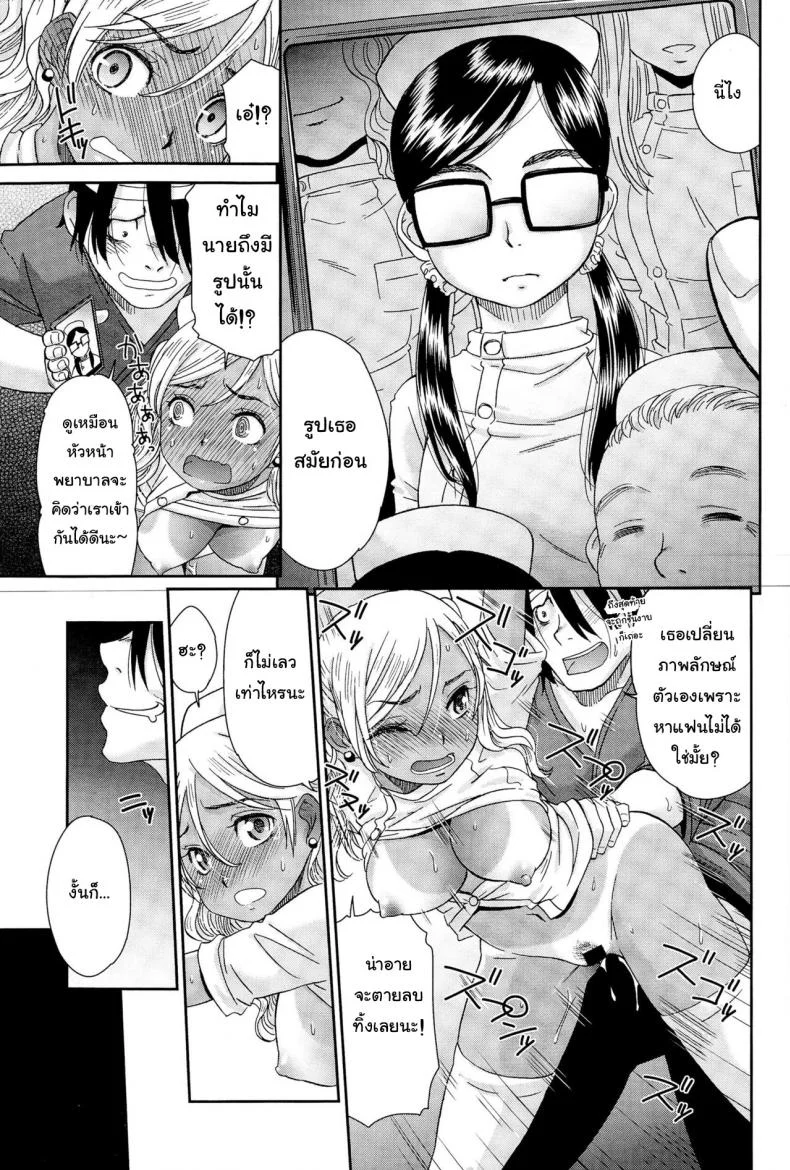 พยาบาลสาวเกล [Momonosuke] Gal Nurse (Comic Anthurium 025 2015-05) หน้า 19