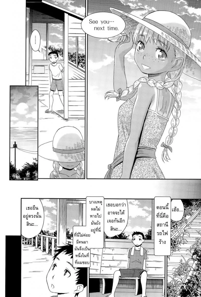 สื่อใจด้วยภาษากาย [Momonosuke] Haisen Home ~Kogane-iro no Emily~ หน้า 6